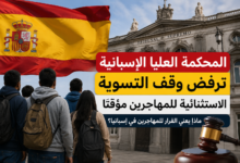 regularización extraordinaria 2026