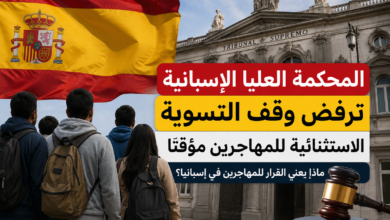 regularización extraordinaria 2026